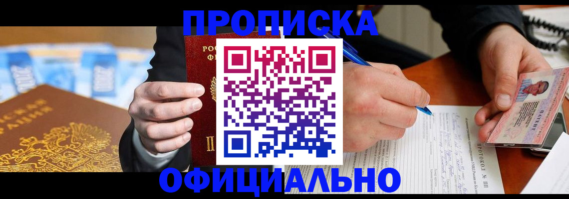временная регистрация собственник в Холмске