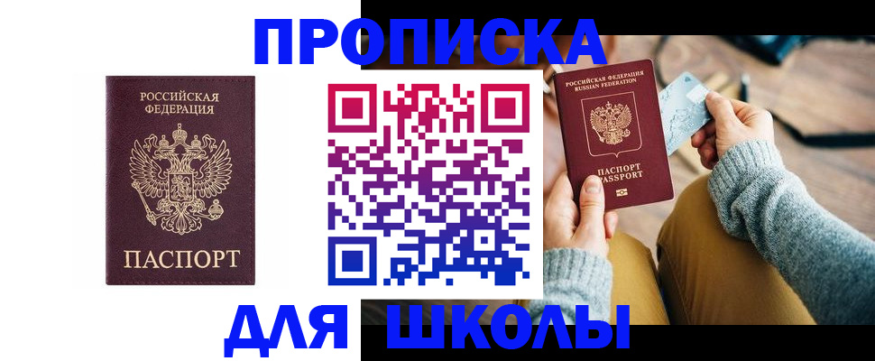 регистрация в Холмске