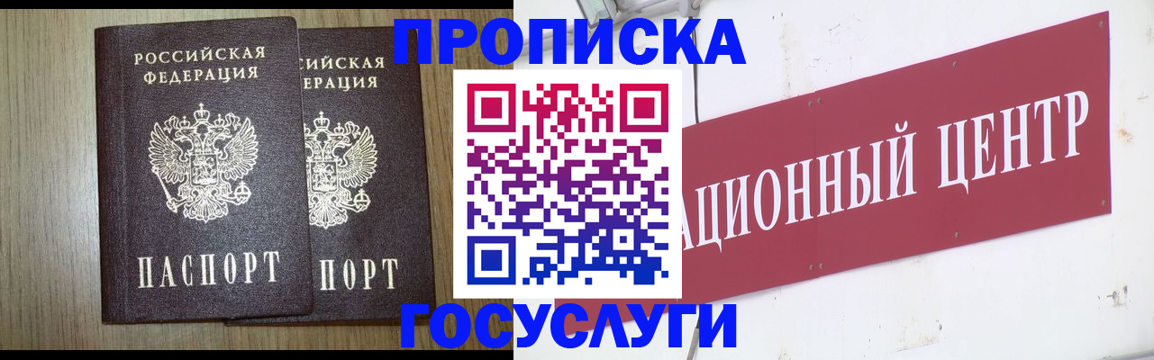 прописка для кредита в Холмске