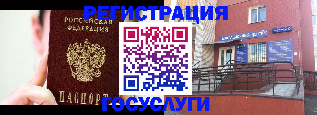 временная прописка в Холмске