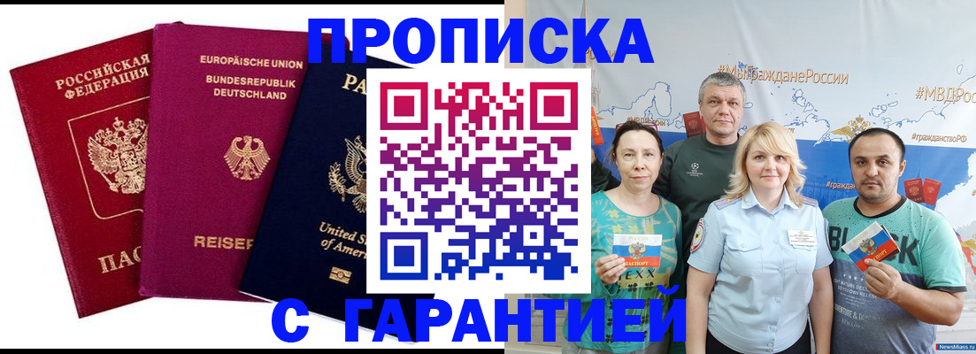 прописка для школы в Холмске